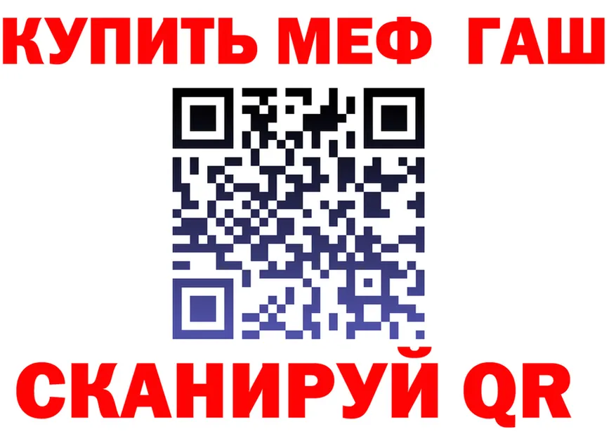 Мефедрон VHQ ссылка shop OMG Зерноград