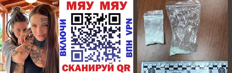 Мефедрон кристаллы Зерноград