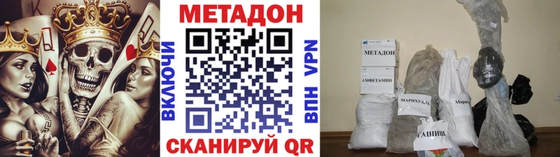 МЕТАДОН мёд  купить наркотики сайты  Зерноград 