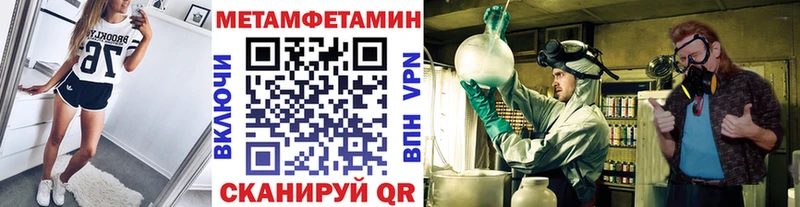 Метамфетамин Methamphetamine Зерноград